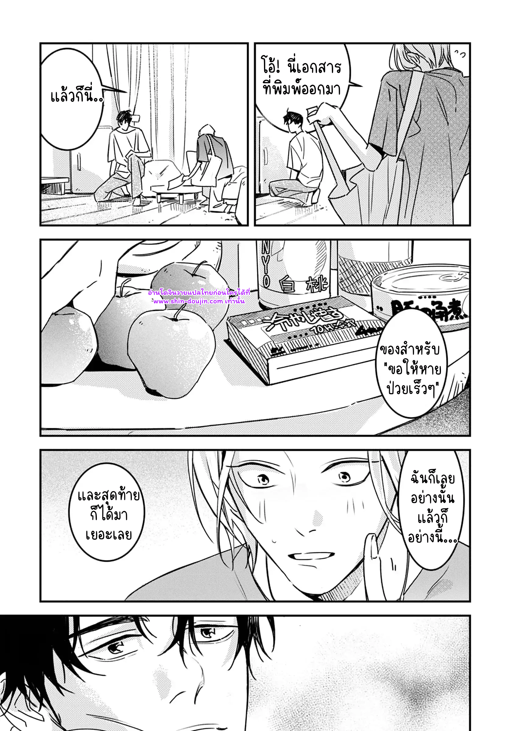 Give Me a Hug Mr. Frog EP 5